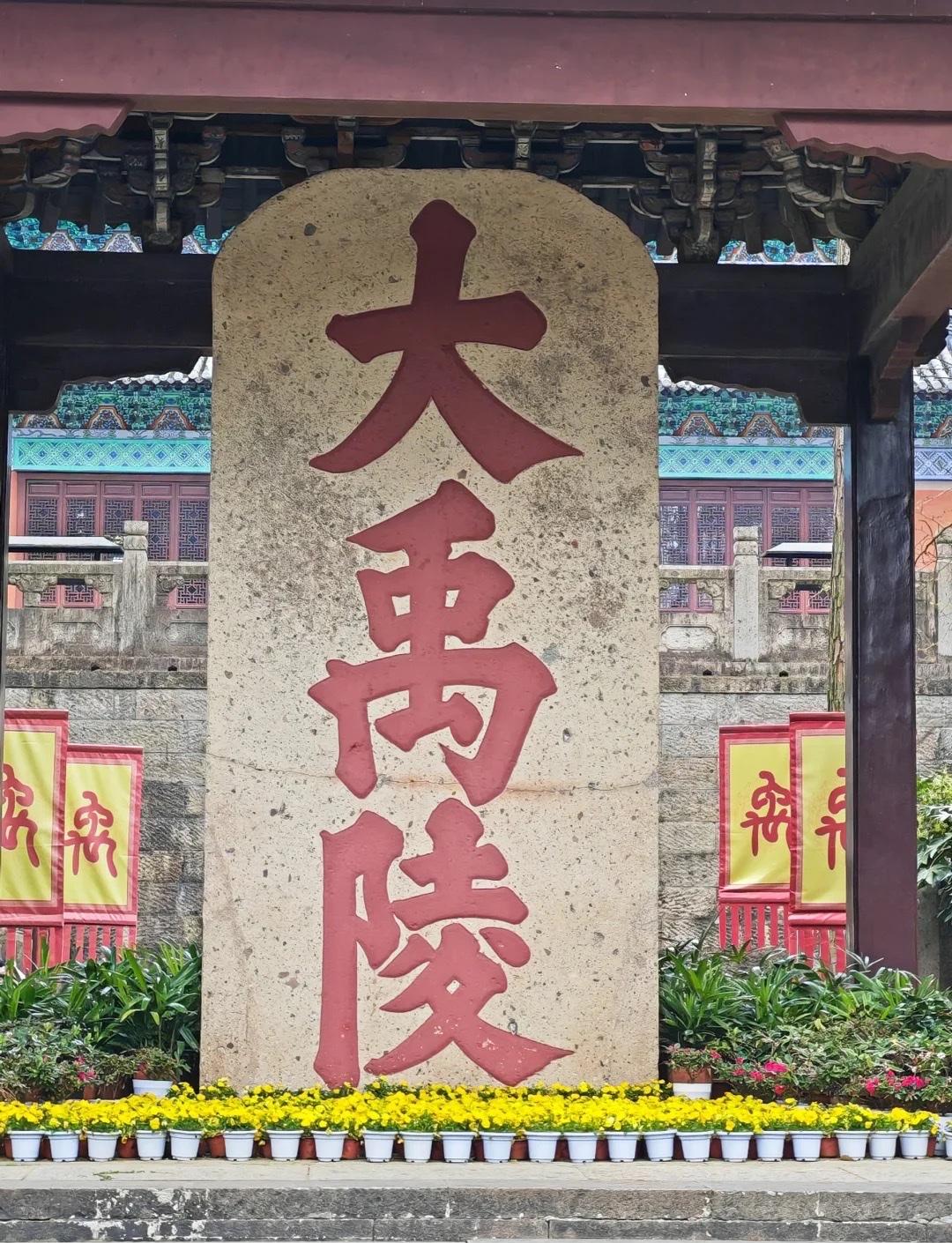 为什么二里头是大禹墓?目前学界主流并不认可二里头是大禹墓的说法，该观点仅为部分民