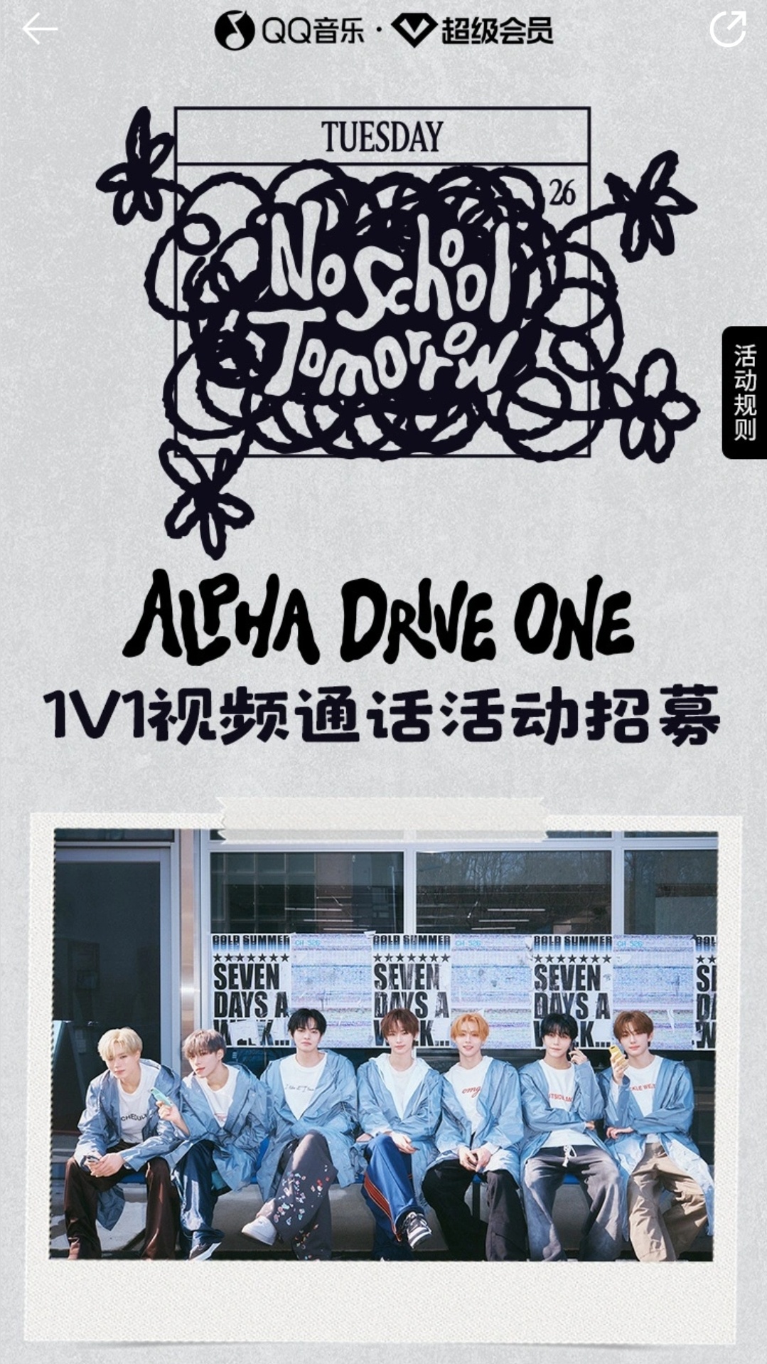 QQ音乐1v1视频通话抽奖收藏+评论+收听OMG！达1h，充值alphadriv