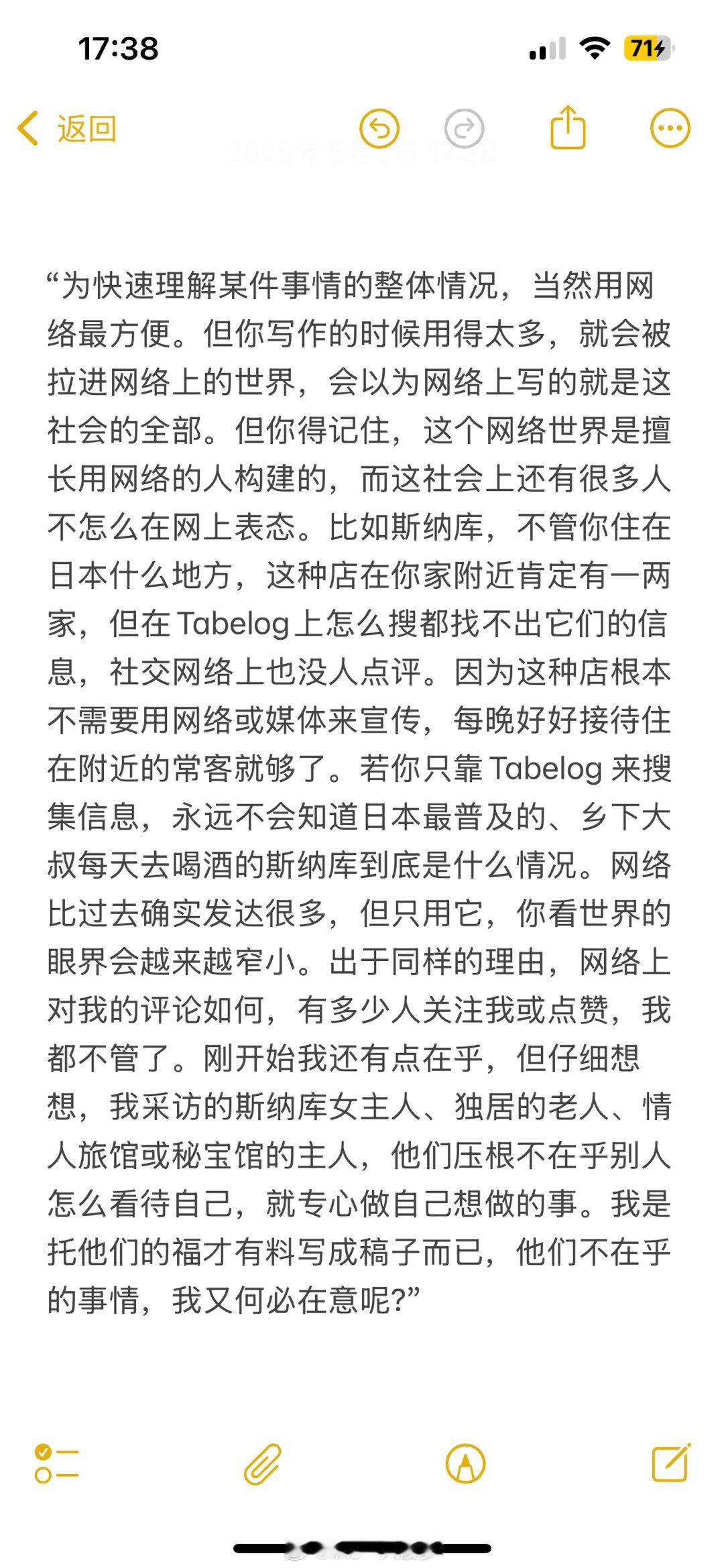 还是好喜欢都筑响一啊！闲读近乎勇  ​​​