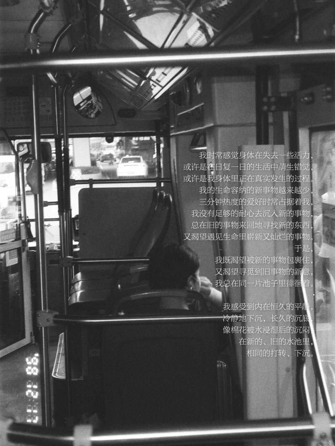 我时常感觉身体在失去一些活力