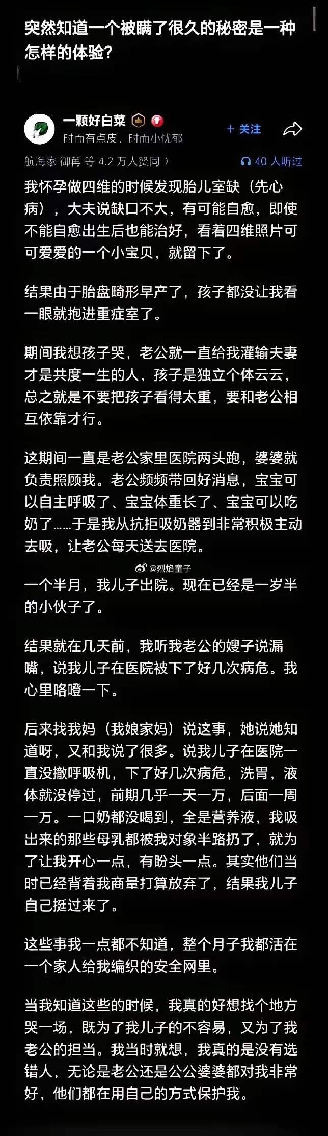 看完了故事，流泪了，感人。 
