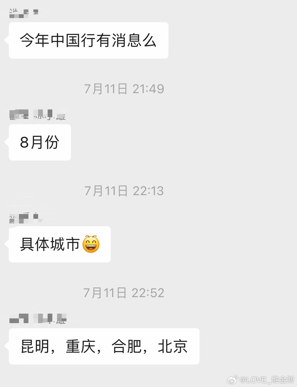 昆明 重庆 合肥 北京#篮球热力一夏##维金斯中国行# ​​​