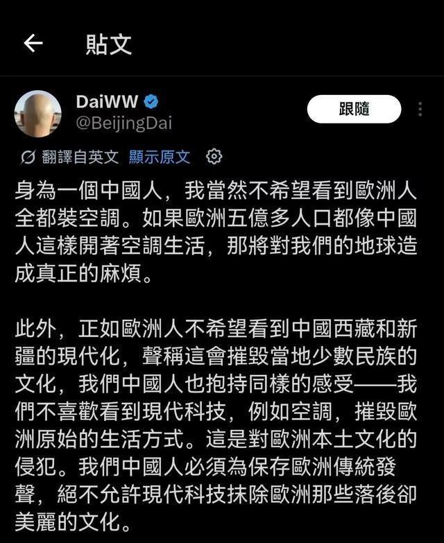 如果欧洲五亿多人口都像中国人这样开着空调生活，那将给地球带来真正麻烦——这种论调