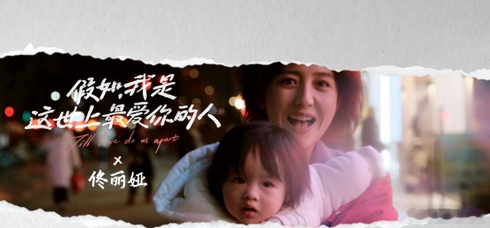 #佟丽娅说福佳艺是另一个自己# 佟丽娅对福佳艺的塑造是一次精彩的表演之旅，以脚为