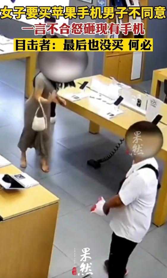 广东深圳，女子和男友一起到店里买手机，女子想要换一个最新款的，男友却觉得太贵，拒