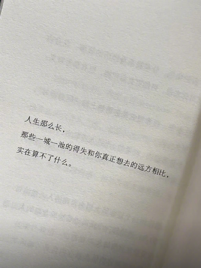 朝春天走去，别烂在过去和梦里。[心]  