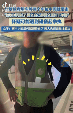 套路太深了！四川成都，一女子喝醉叫了个代驾，谁料，到酒店的地下车库后，代驾却故意