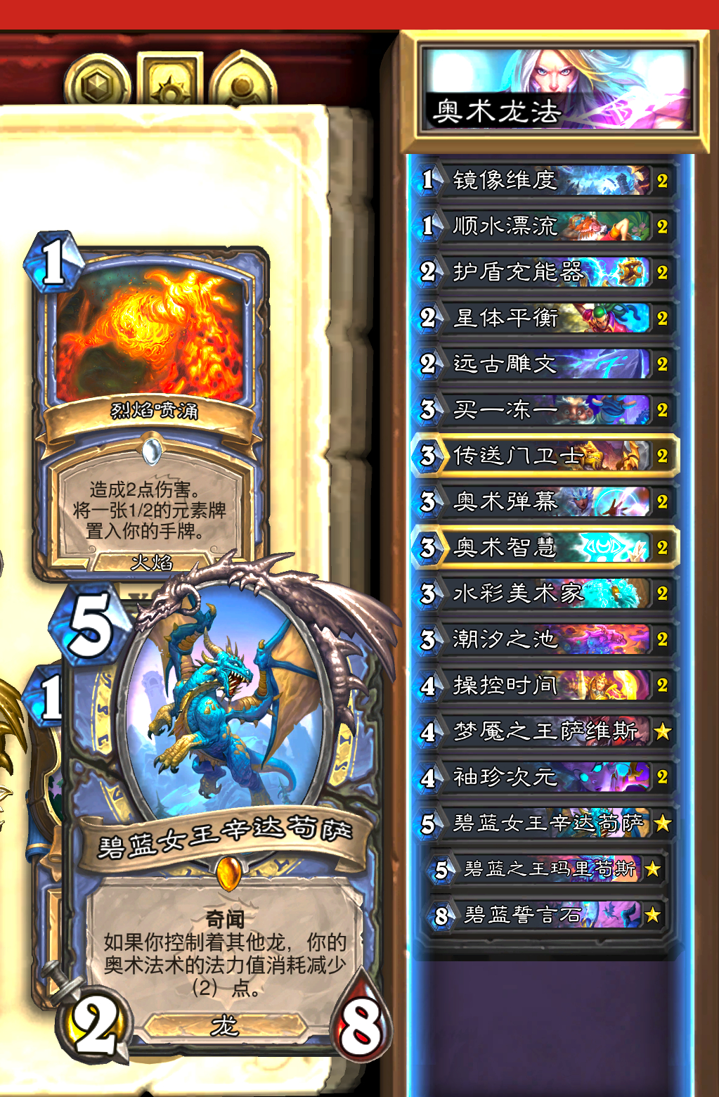 这套牌很强而且很爽 