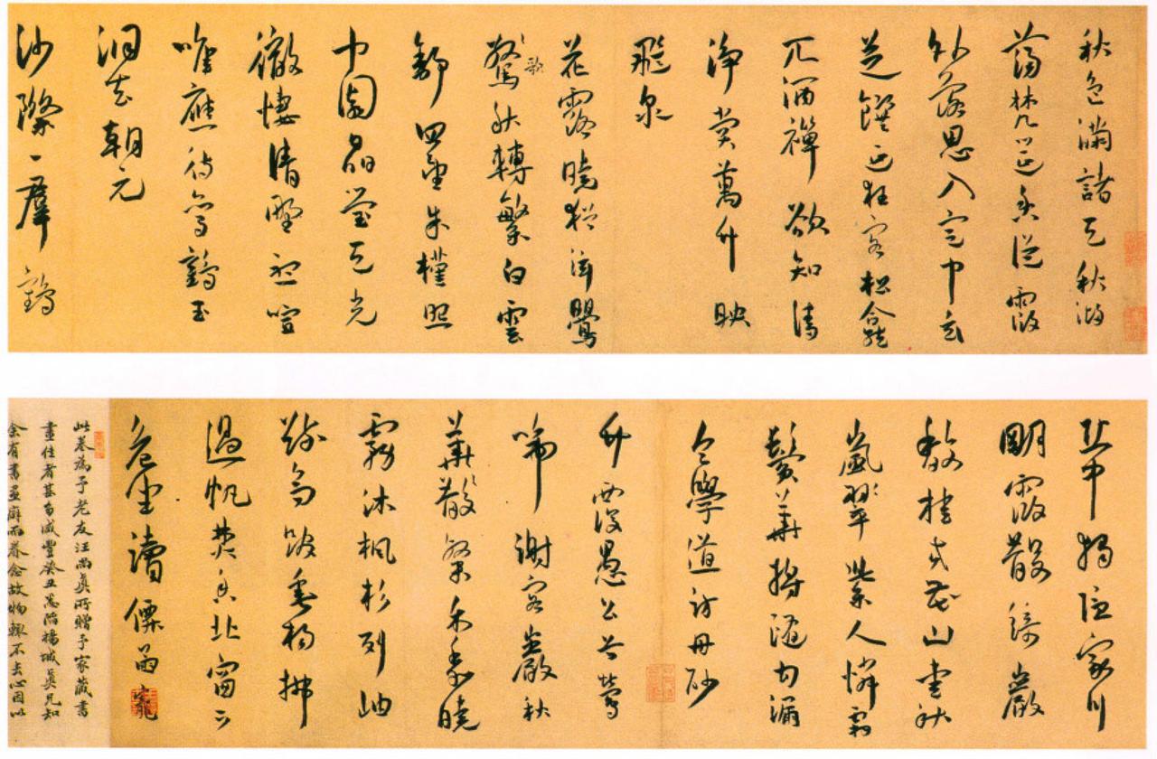 王宠五言七言律诗书法欣赏