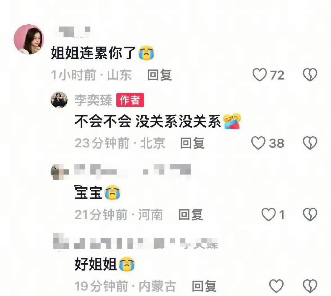 虞书欣好友回复粉丝，因为之前替她说话被骂了 ​​​