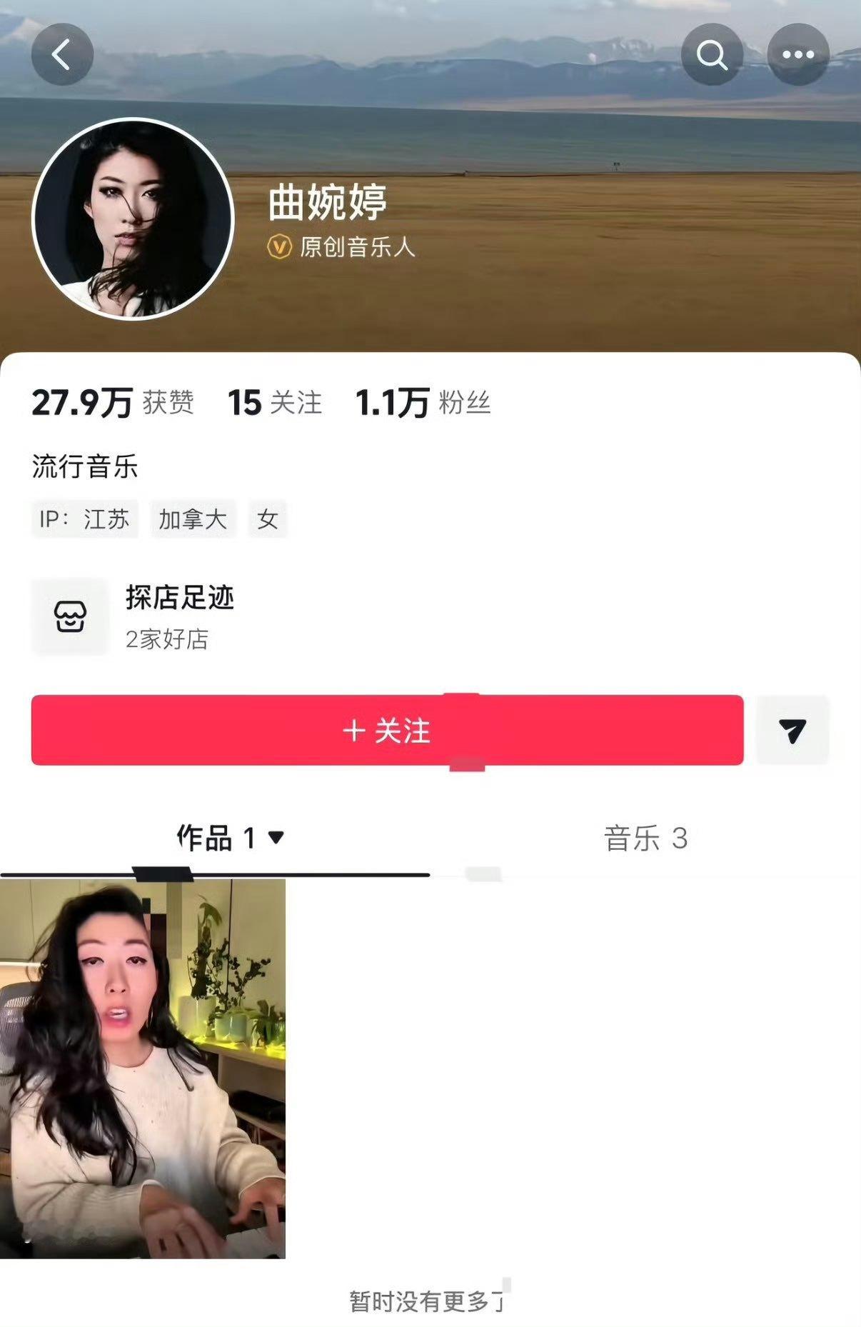 曲婉婷帐号没了曲婉婷开抖音不到一天头像就没了她花的全是东北下岗工人的安置费取暖费