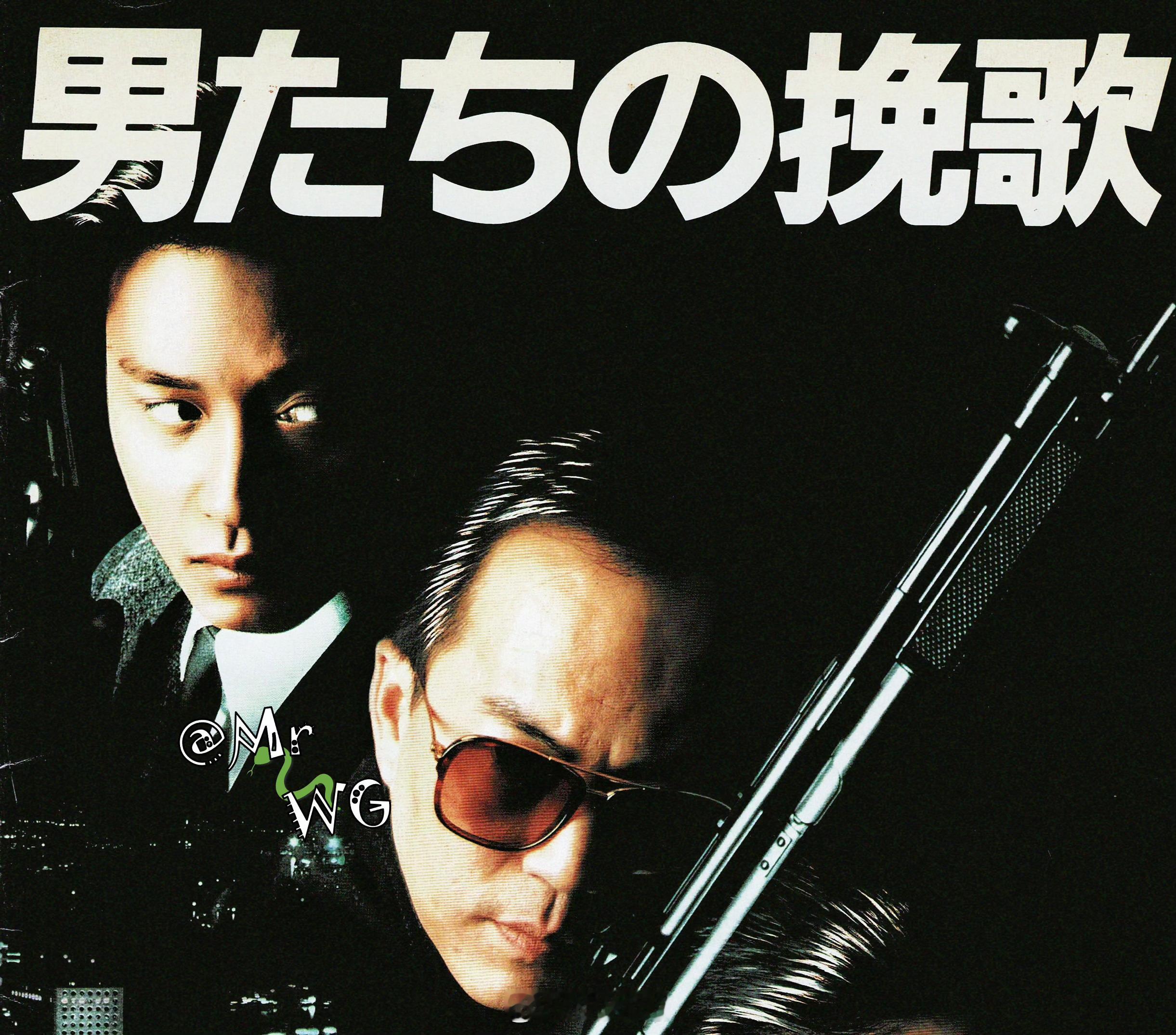 张国荣独家扫描“A Better Tomorrow”，子杰与豪哥，从弟弟对哥哥的