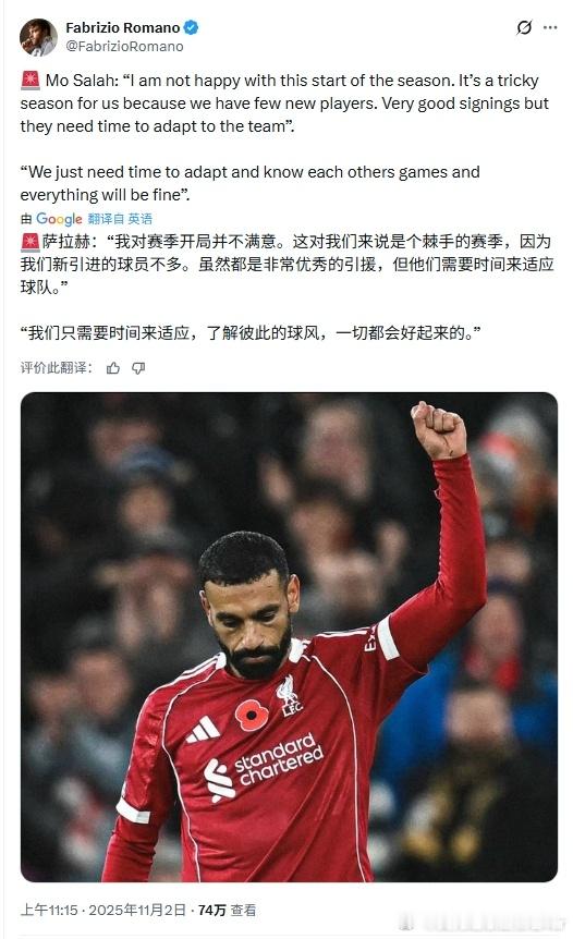 “我们只需要时间来适应，了解彼此的球风，一切都会好起来的。”利物浦利物浦买人了吗