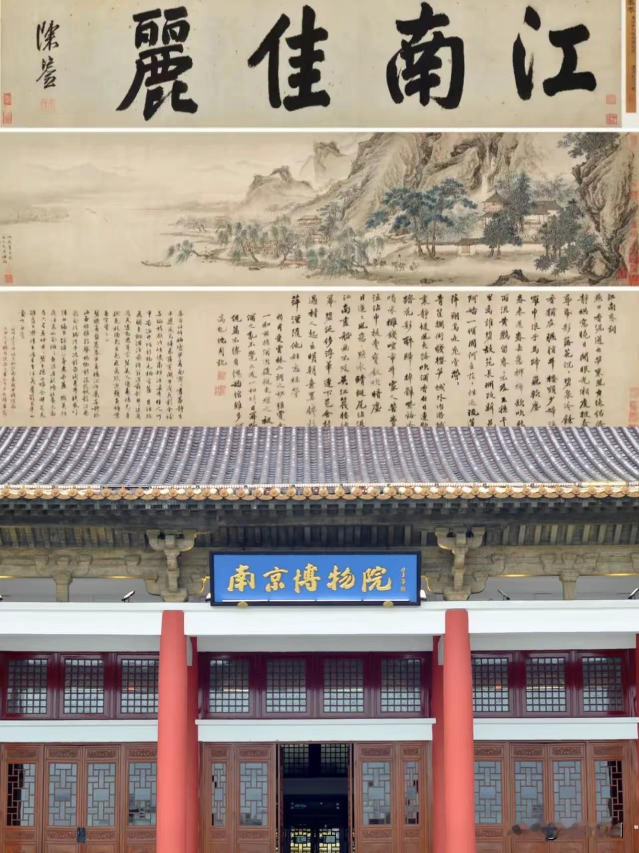 查了下南京博物院这桩《江南春》的旧案，真是越琢磨越不是滋味。

庞家当年把老祖宗