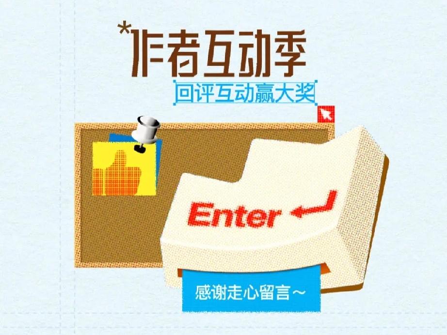 看孙子的日子很开心，只是上头条的时间少了。且不用说互动了，连写作的时间都没有了。
