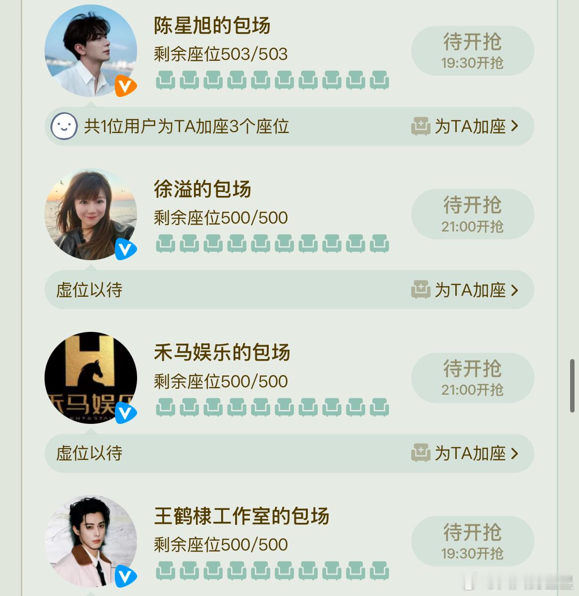 可以领vip了😂山河枕亲友场包场黄晓明王鹤棣孟子义陈星旭包场山河枕 ​​​