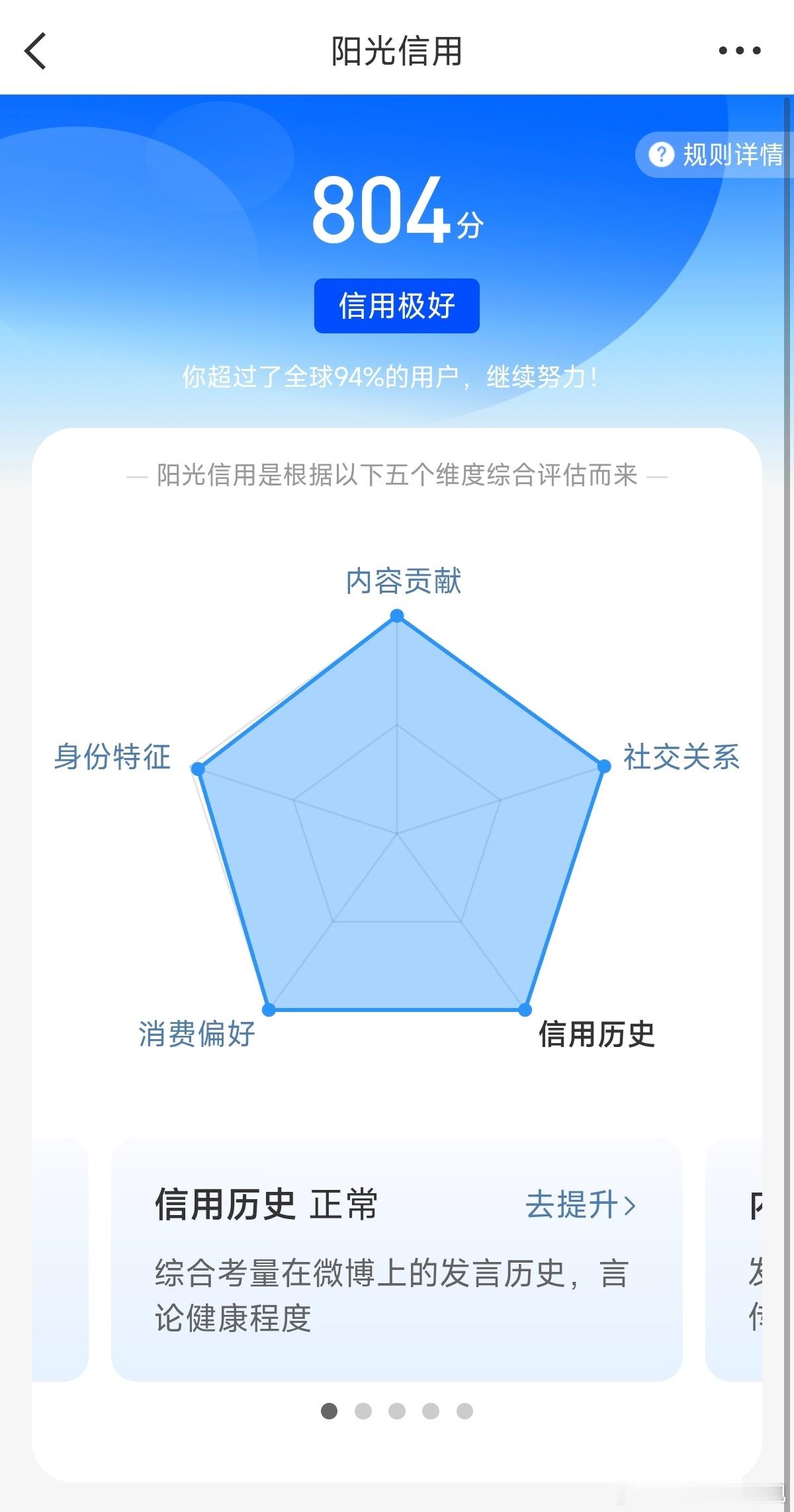 涨分了 常互动的来约一波