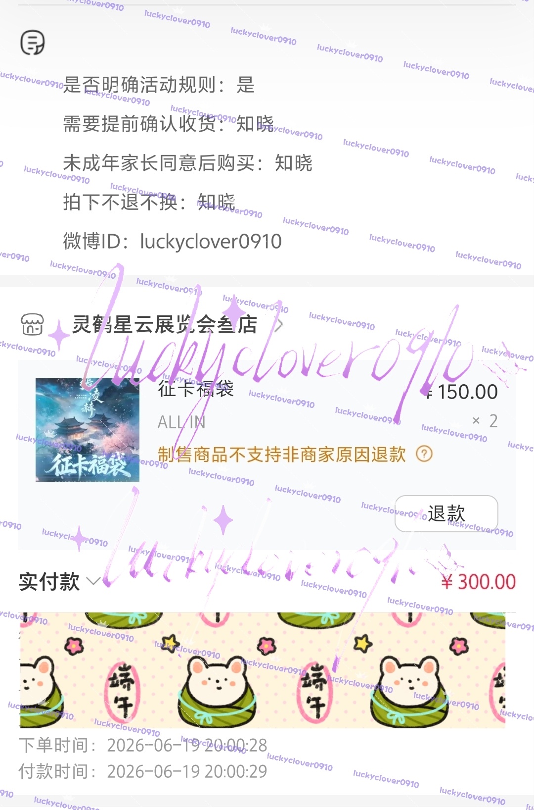 好家伙，界面卡了两次虚惊一场 拿下  专栏 · ☁️🌸💰爱赫赫～