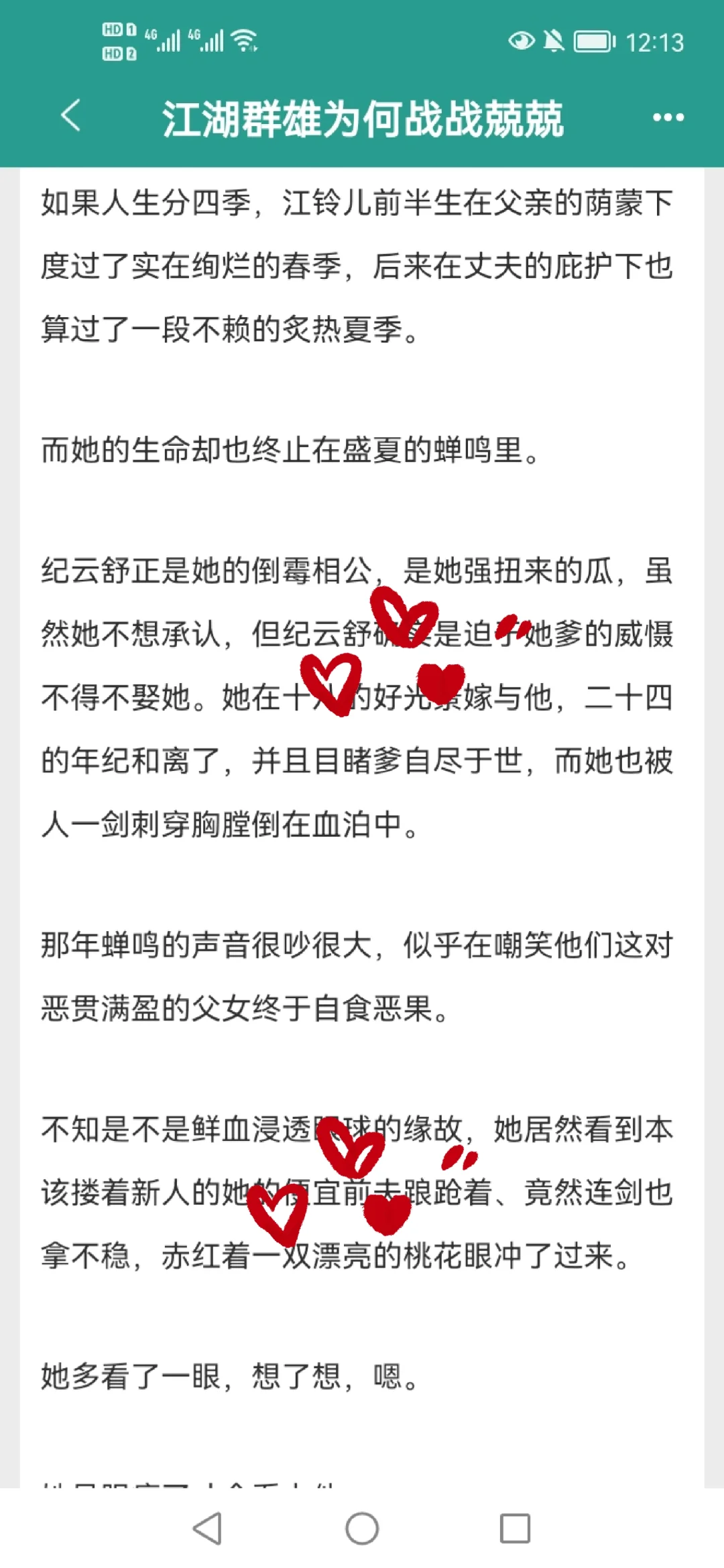 终于有一本追妻火葬场失败成为前夫哥的文了