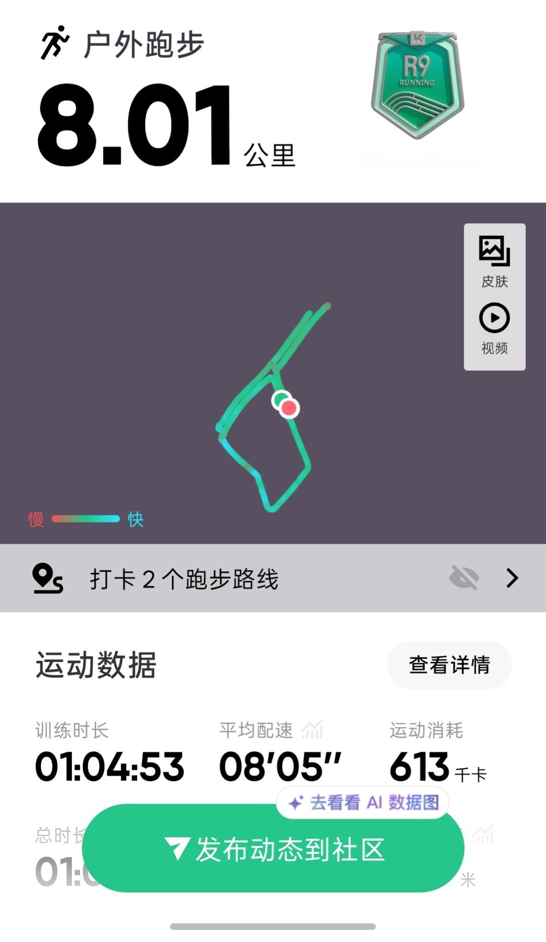 今天跑完步才下雨，开心，感觉赚到了！回到家洗完澡，朋友说要不要出来，又麻溜儿地说