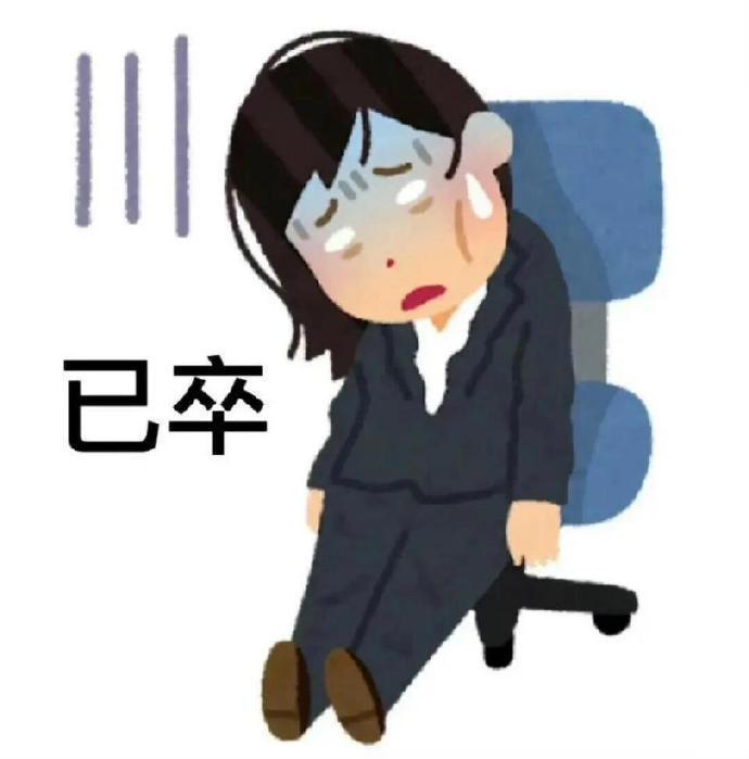 最近使用频率很高的表情包 