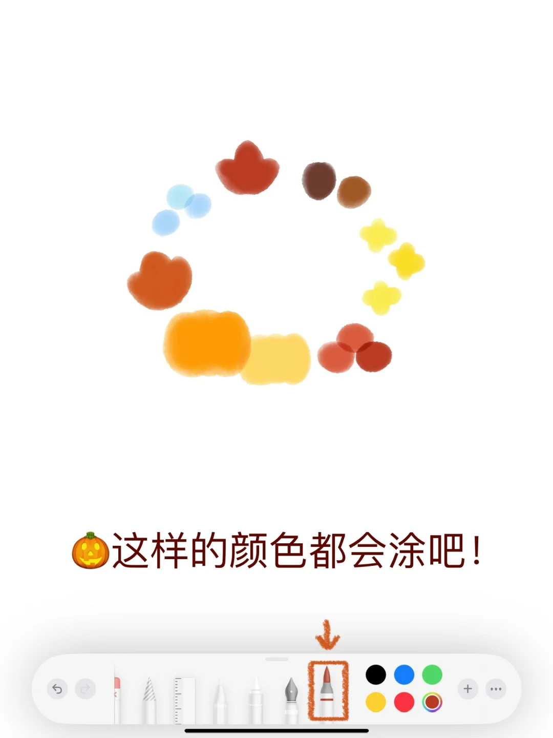 🌰备忘录画画｜画一枚秋日配色果实花环吧