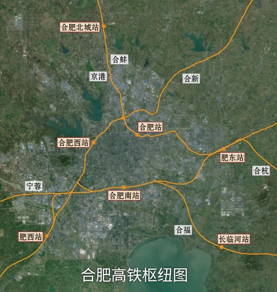 合肥高铁枢纽图
合肥站、合肥西站、合肥南站三站鼎立
阜阳方向到南京的车次走合肥站
