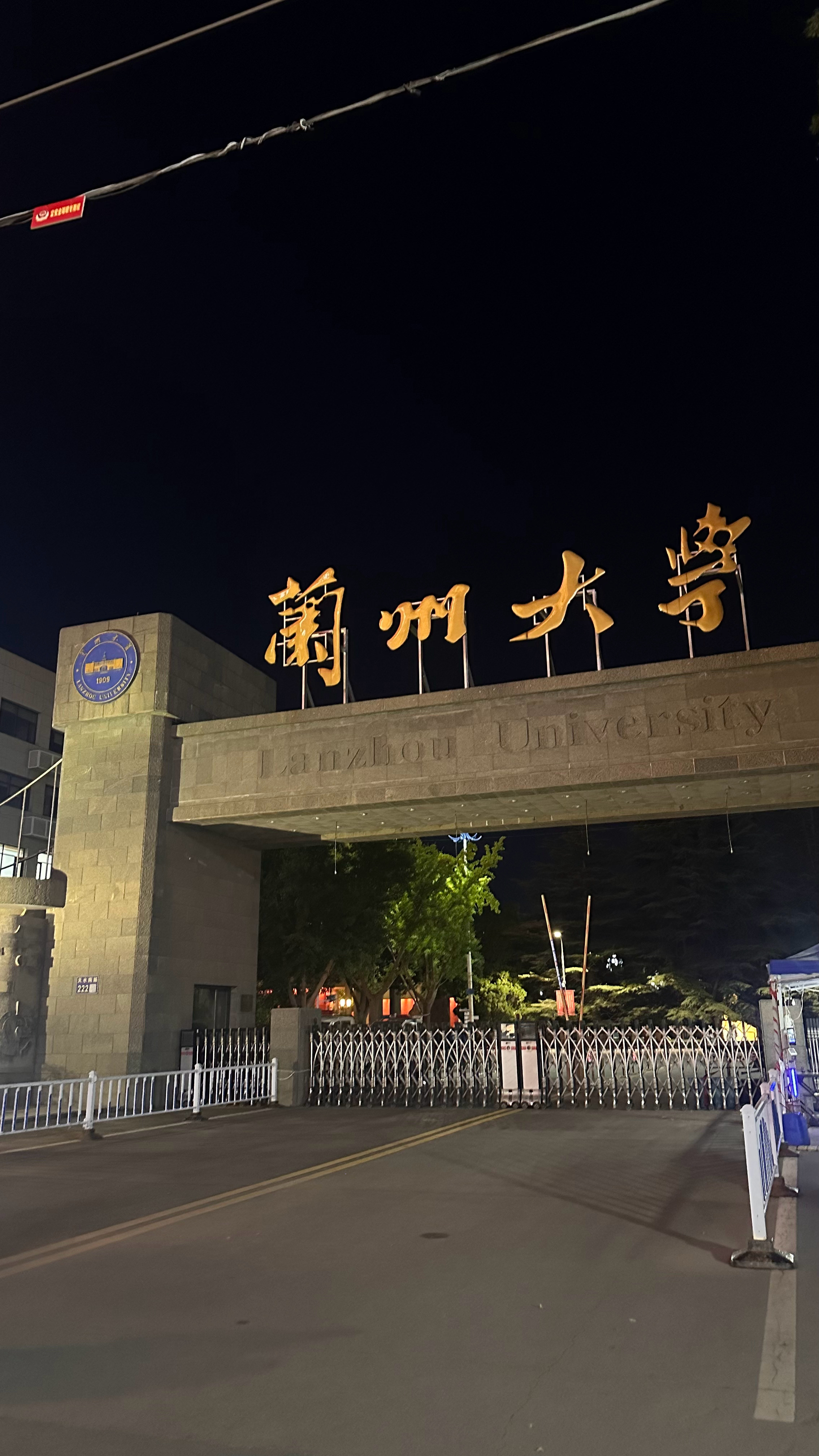 旅游倩的旅游小记 感受！速通我张师的校园 兰州·兰州大学