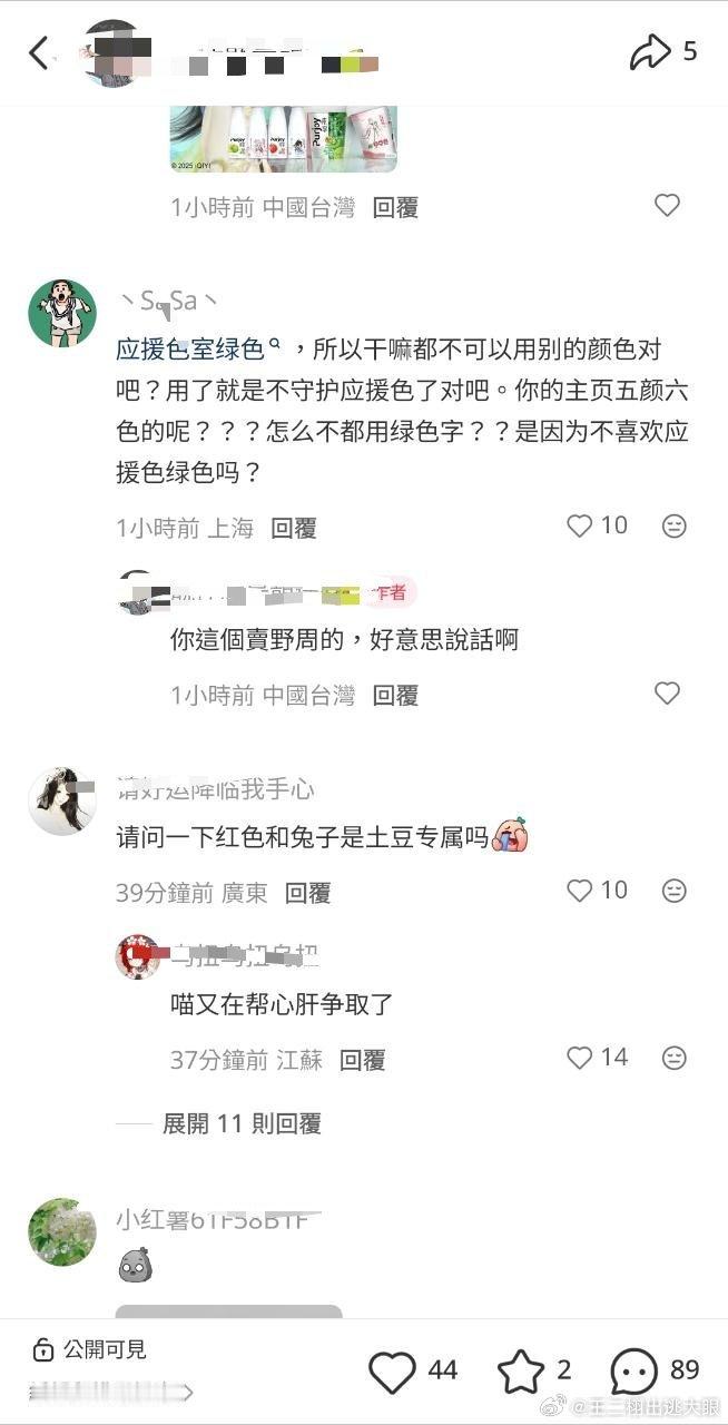 sasa你最近很活跃啊，这么维护瑞然啊？难道你跟瑞然真的是同一个人？不然我理解不