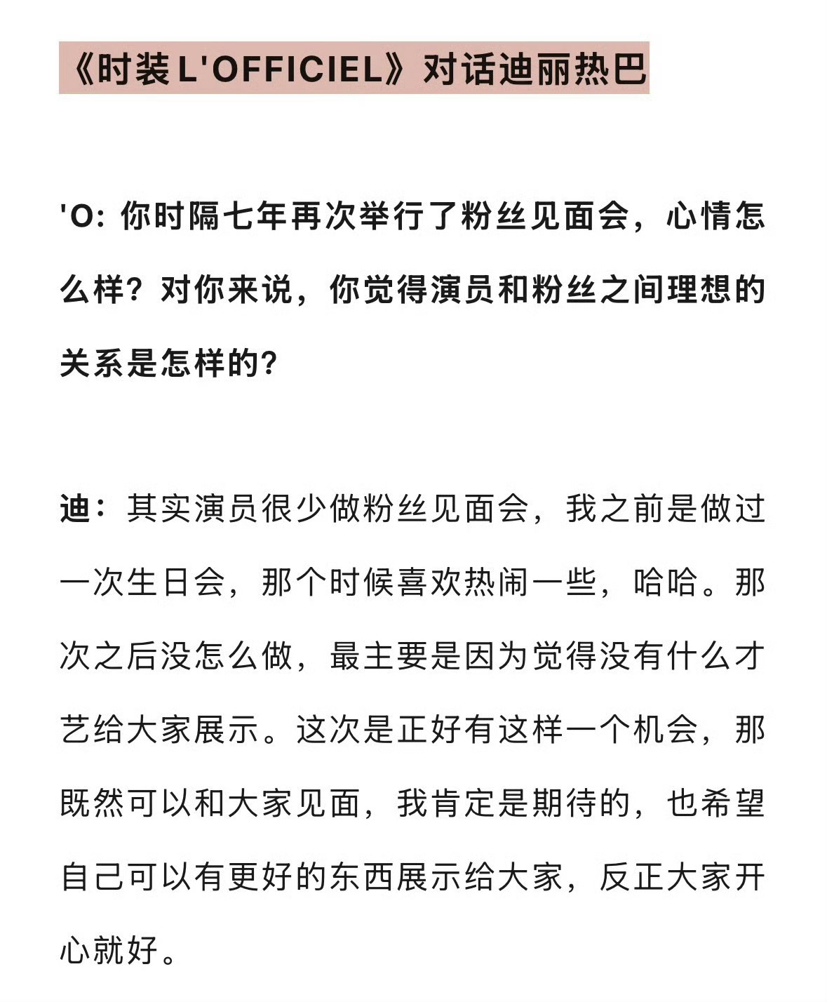 见面会之后拍的吗，巴巴小姐行程好满 ​​​
