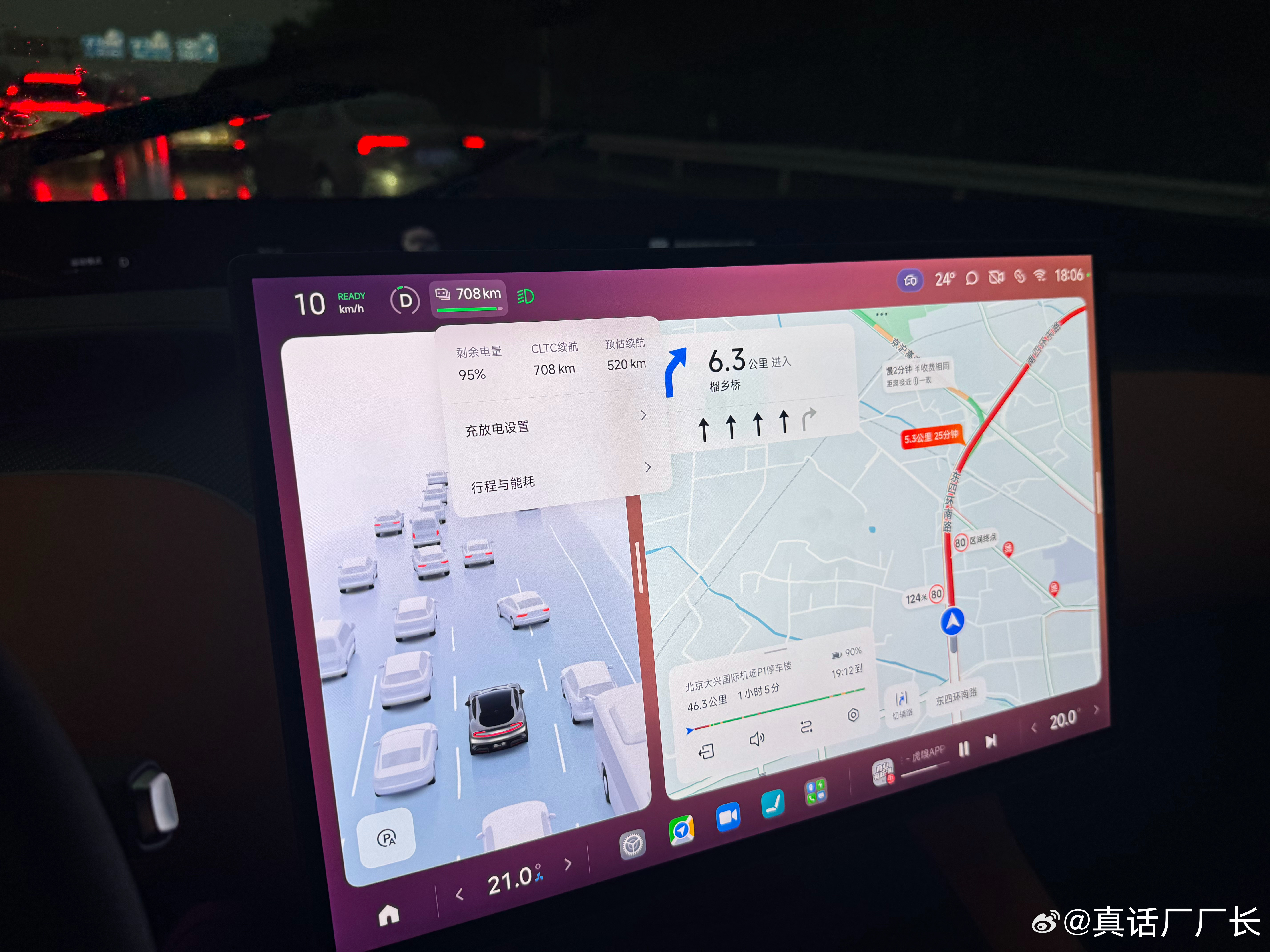 小米Yu7暴雨堵车还是很省电啊但有没有车主和我一样觉得原车音响很拉垮？我与汽车的