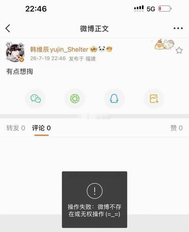 韩维辰fhz爱上谁了 