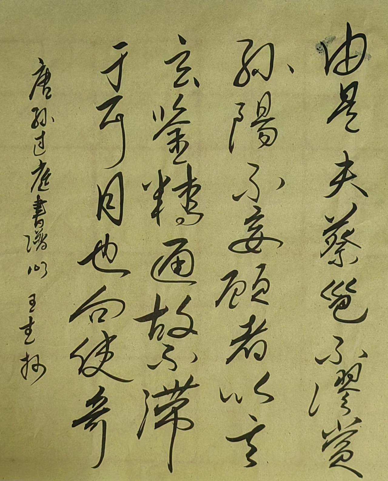 大家来交流讨论草书小草