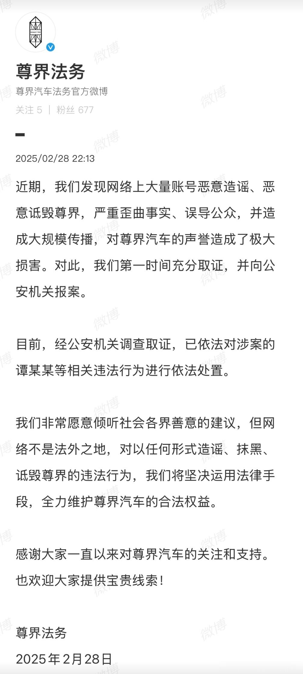 这两天尊界的谣言主要包括:1.尊界发布会对比车型轮胎放气。2.迈巴赫车主维权被跨