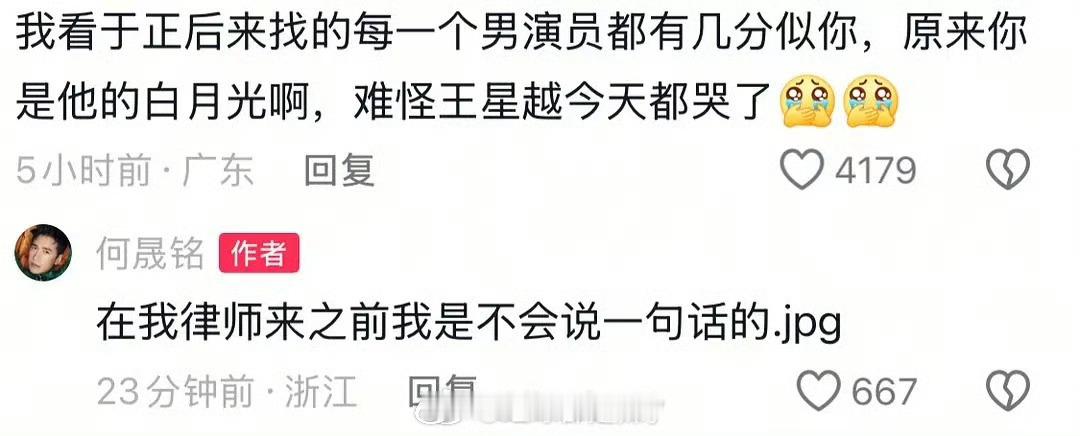 何晟铭还挺好笑哈哈哈 ​​​