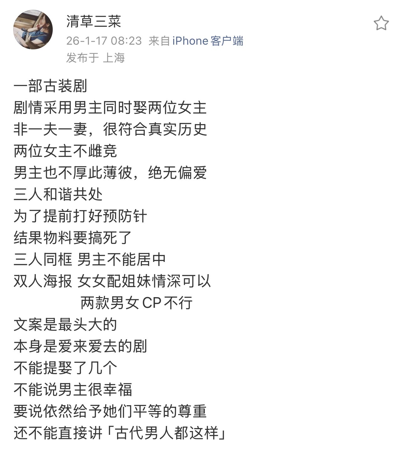 其实内娱什么题材都能拍，当然前提的内核是反封建，而不是在封建糟粕上盖高楼，长剧观