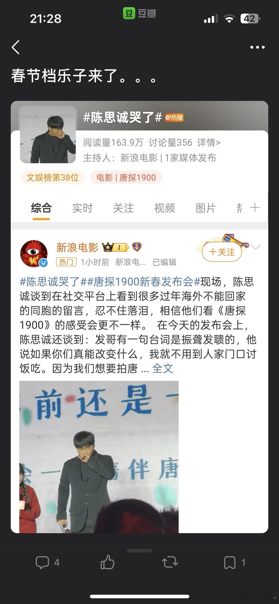 支持每个电影的主创都来哭[小繁花] 