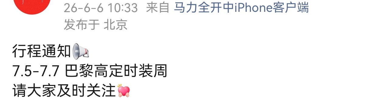 刘雨昕对接通知7月巴黎高定时装周行程燥候这个时尚女王、迪奥全球品牌大使闪耀巴黎