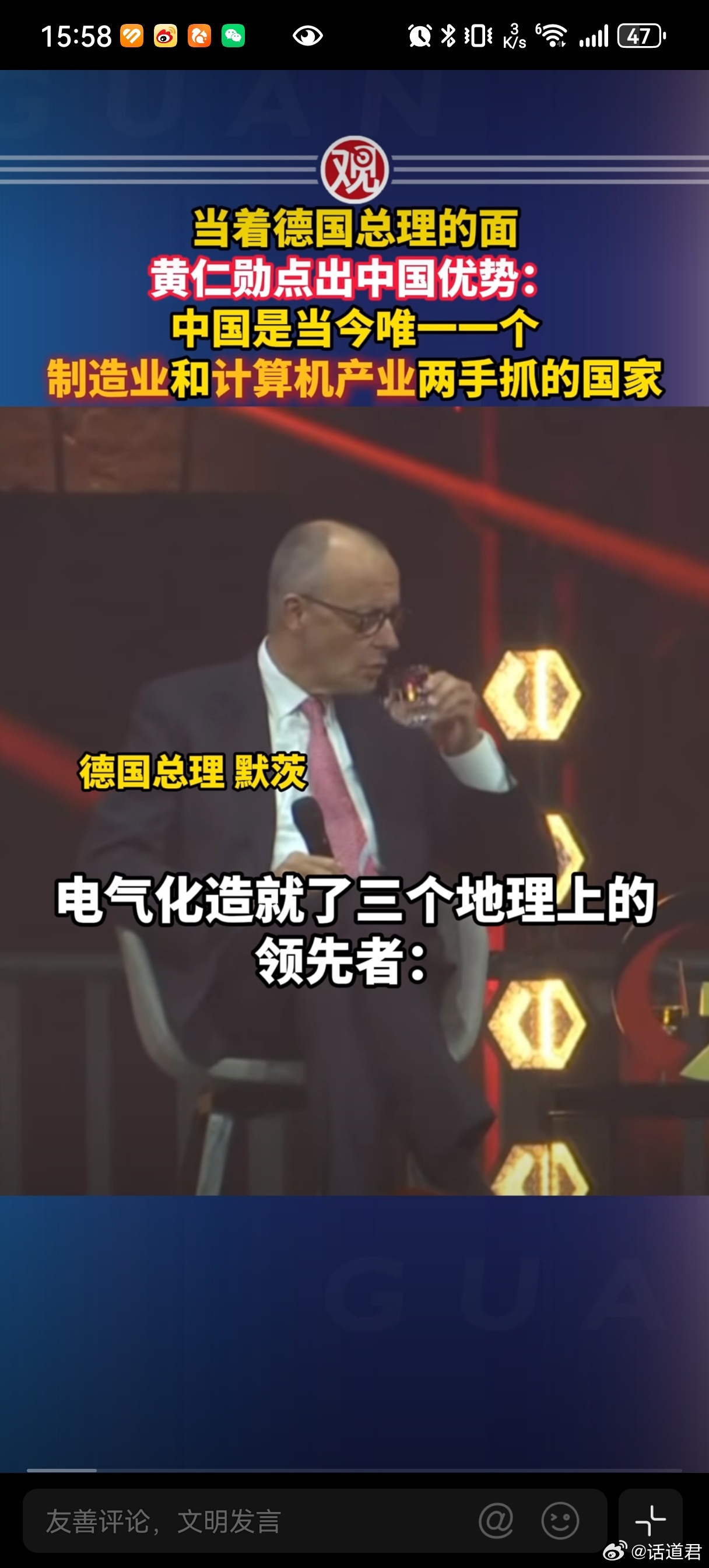 黄仁勋当德国总理面盛赞中国 同一天，默茨在柏林接受采访时说：“我们不希望与中国爆