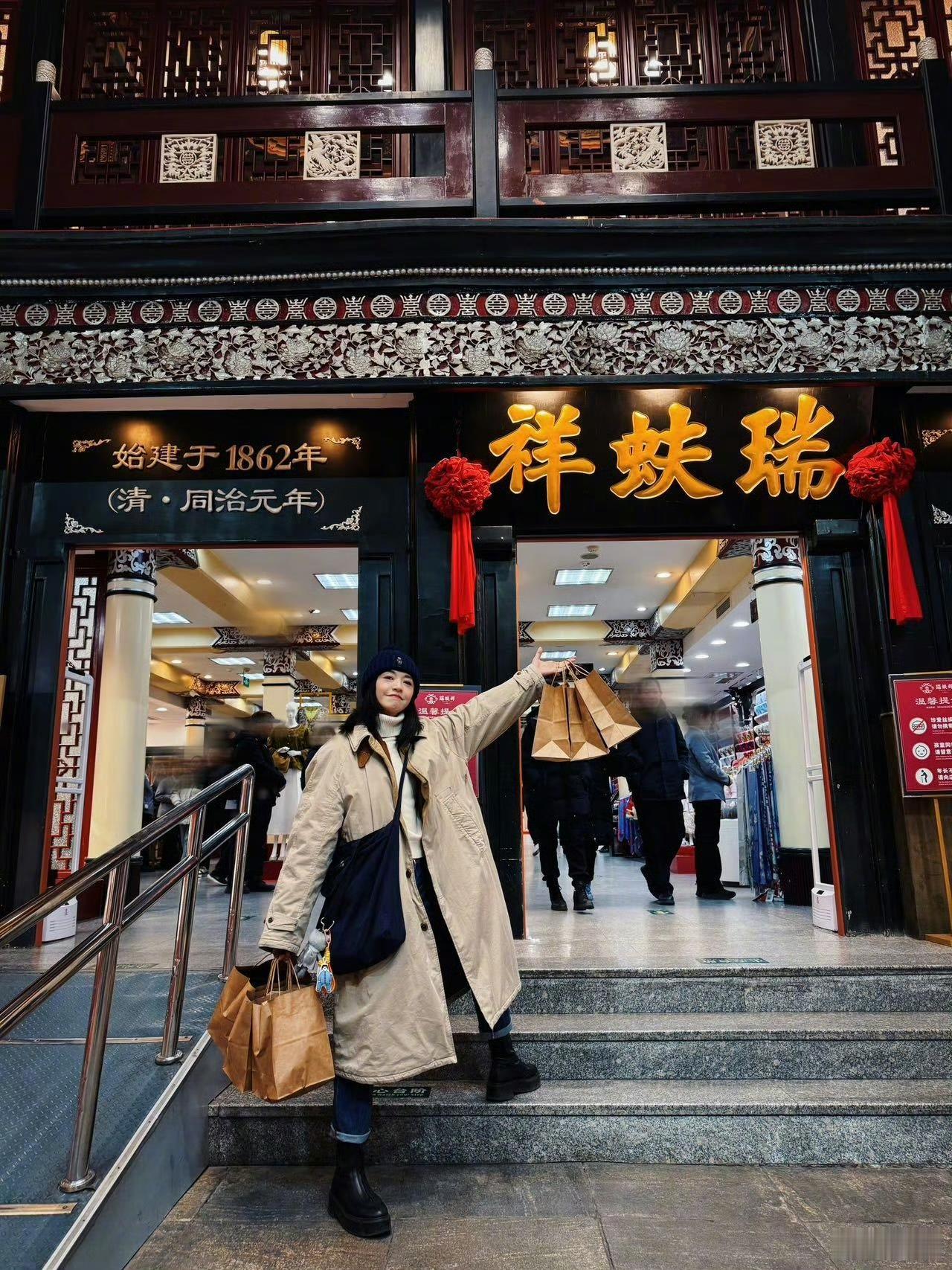 网友A：姚晨这组打卡瑞蚨祥的图太有意思了，第一张剧照里她说“最好呢 再置办几件新