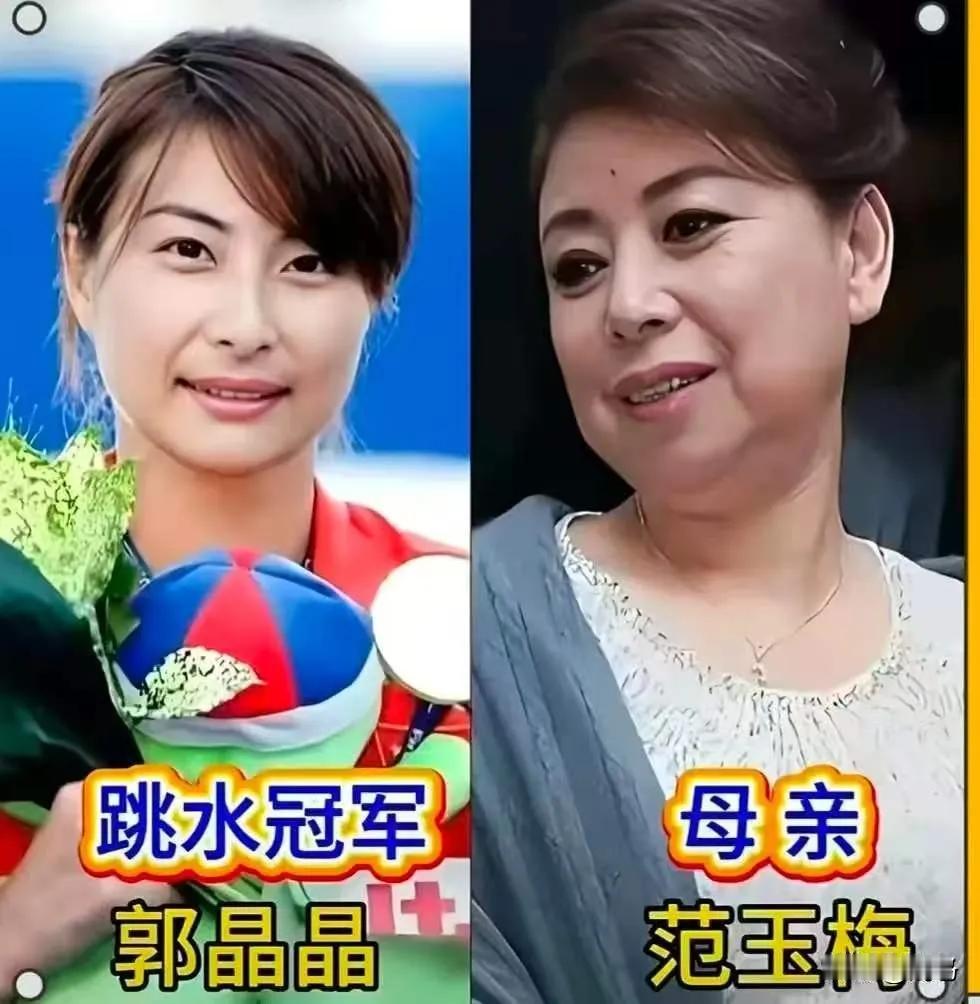陈若琳长得像母亲。
郭晶晶长得像母亲。
全红婵长得像母亲。
陈芋汐长得像母亲。