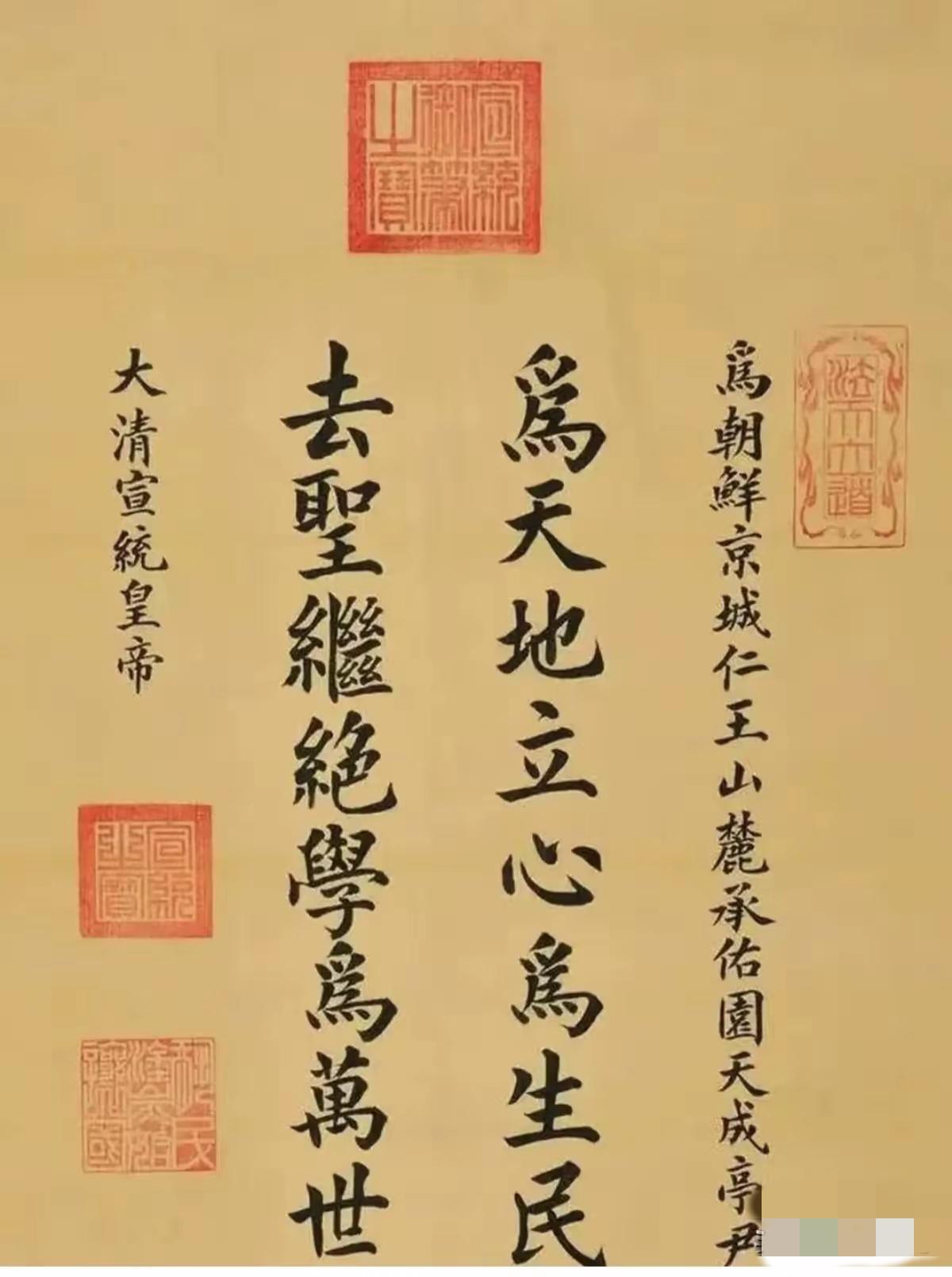 两张图上的字迹都是大清末代皇帝溥仪写的。