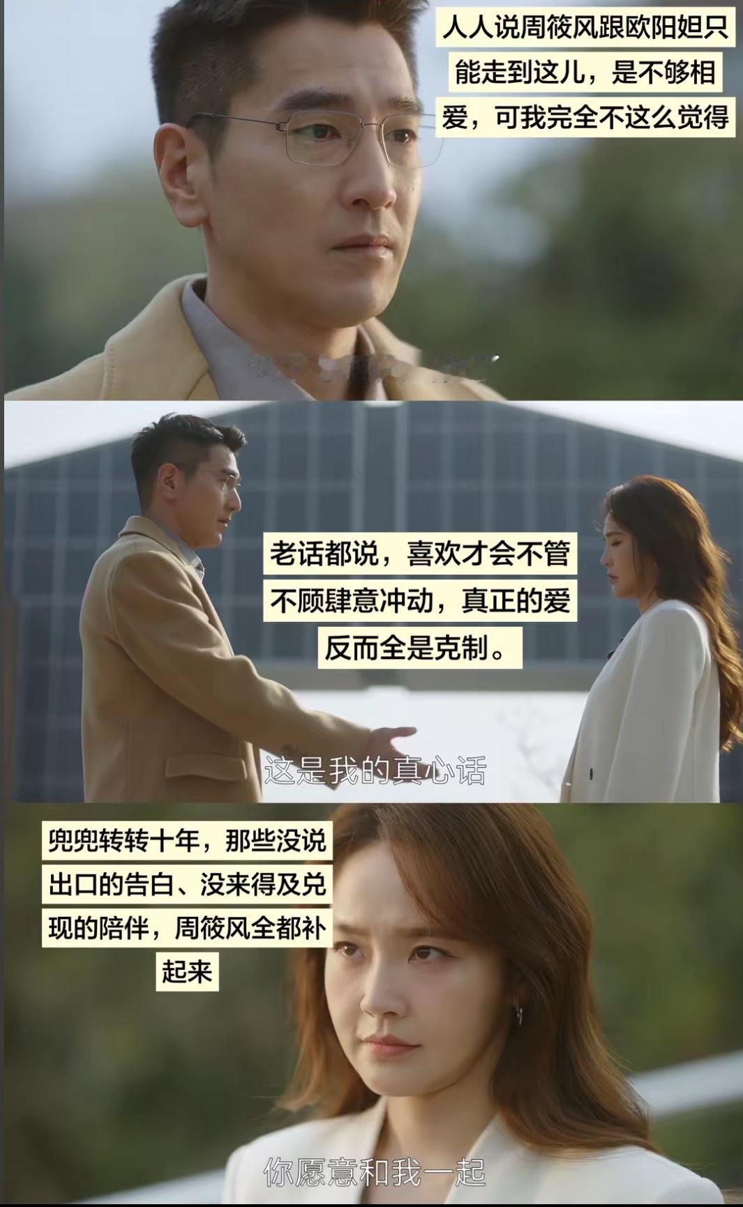 刚刚看完由赵又廷、毛晓彤主演的医疗剧《问心2》第三十三、第三十四集，周筱风（赵又