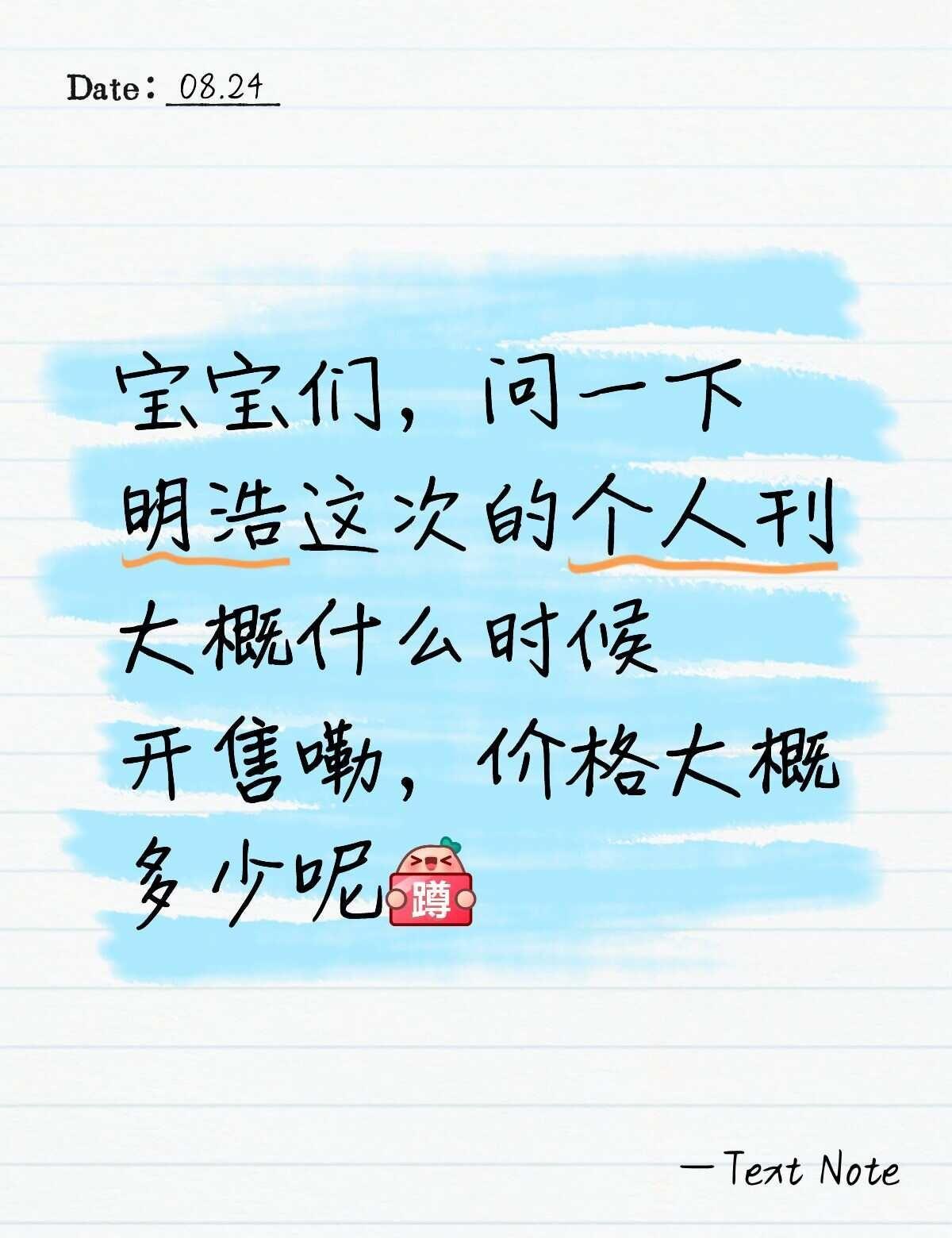 徐明浩 杂志