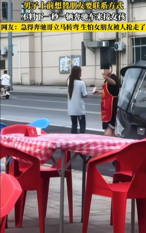 现在男的要联系方式，都这么直接吗？

一男子穿着围裙，朝女生走去，还没开口，直接