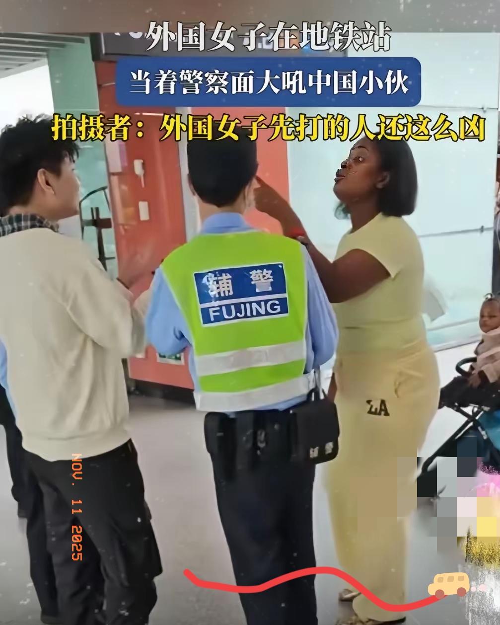 地铁里这点口角至于吗？外籍女子先动手打小伙，警察来了还当众嘶吼怒骂，嚣张得没边了