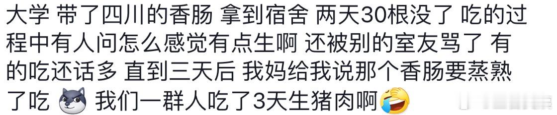 带特产回学校=朝廷发赈灾粮🤣👌 