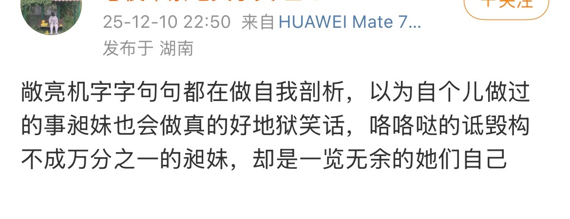 谁家的小兰蔻大使来自我剖析了 