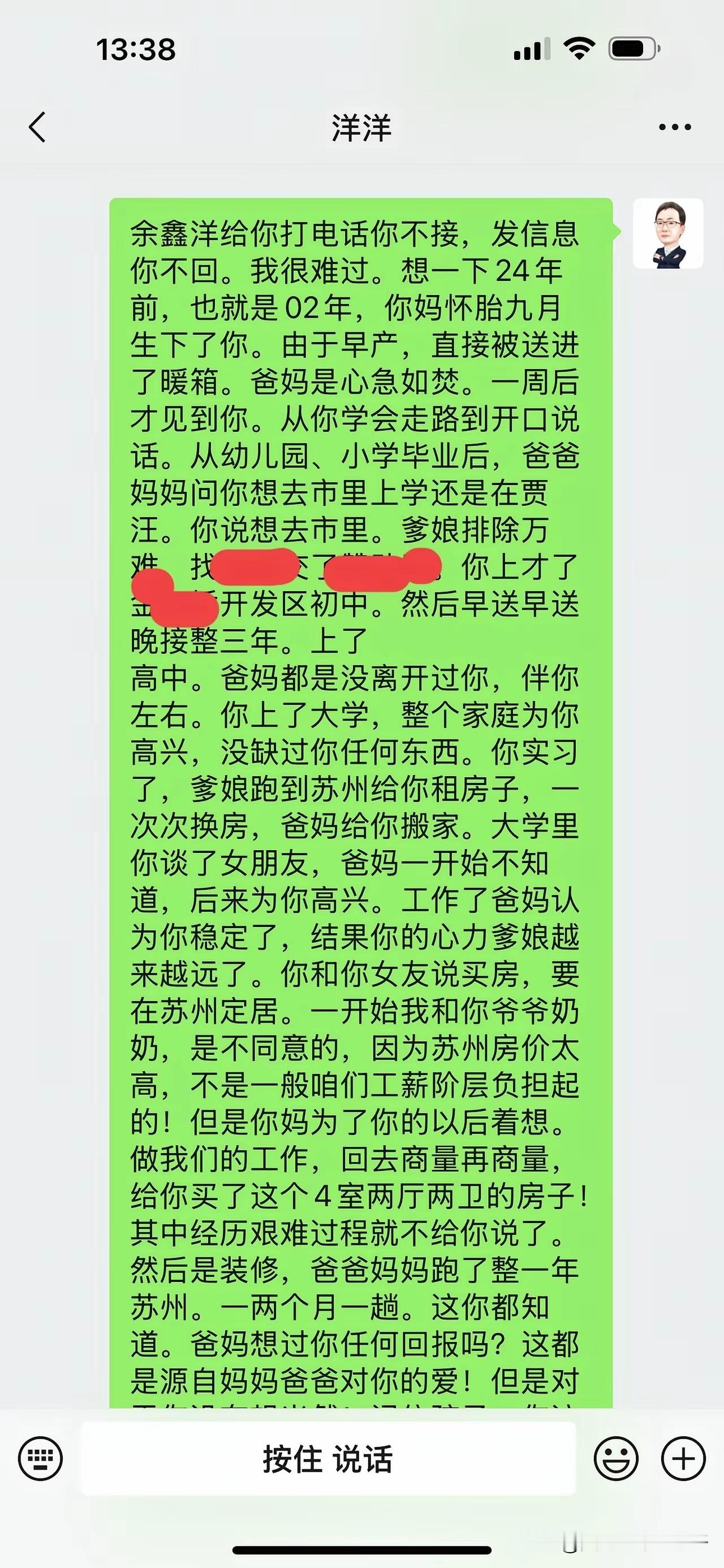 和有个这样的儿子比，我得冲南天门磕头了

文中作者说他给儿子在苏州买了130多平