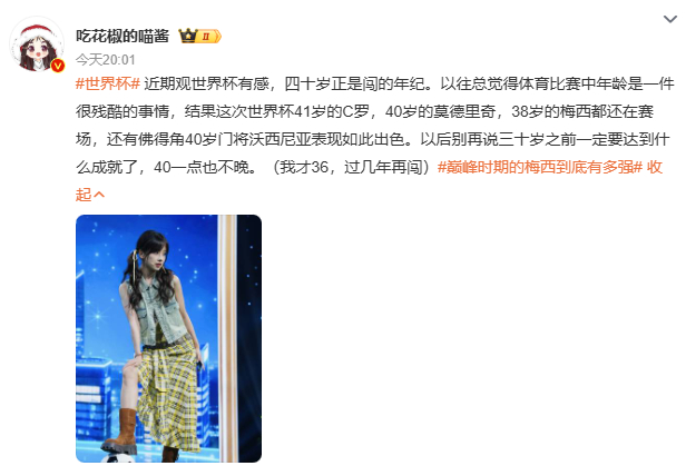 !!!王冰冰这状态根本看不出是36岁！王冰冰足球照